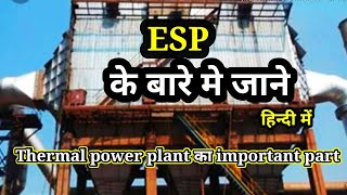 ESP electrostatic precipitator in hindi [upl. by Aikcin]