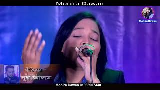 Akta beiman pakhi  একটা বেইমান পাখি  Monira dewan  মনিরা দেওয়ানের সুপার হিট গান [upl. by Redla836]