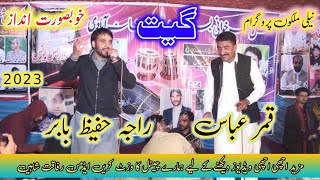 Pothwari Sher Raja Hafeez Babar Vs Qamer Abbas Nali Malkah KotliGeet 2023FullHD [upl. by Ilarrold]