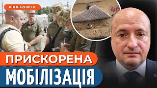 ❗ТИЖДЕНЬ на явку до ТЦК  Мобілізація чоловіків молодших за 25 років  Повістки поштою  Кравець [upl. by Elleirbag]