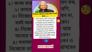 apj abdul kalam quotesinspiration motivation respect shorts trending facts viralvideo yt [upl. by Aurelie]