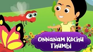 Onnanam Kochu Thumbi ഒന്നാനാാം കകാച്ചുതുമ്പി  Super Hit Malayalam Kid Song  Kutti Paatugal [upl. by Aholla]