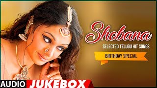 Shobana Telugu Hit Songs Jukebox  Birthday Special  Old Telugu Super Hit Songs [upl. by Rexer193]