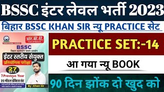 BSSC Khan Sir Book Practice Set14  Bihar SSC Exam 2023 Practice Set [upl. by Lux]