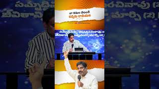 నా కనుల వెంబడి కన్నీరు రానీయక nissyjohn sundarpaul [upl. by Beller380]