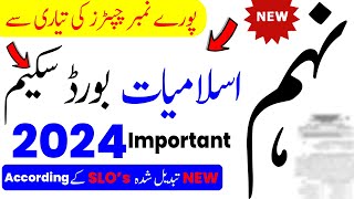 9th Class Islamiat Pairing Scheme 2024  Class 9th Islamiat Paper Pattern 2024 [upl. by Ativad]