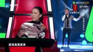 The Voice of China 李維 《一江水》 [upl. by Assil]