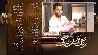 Rang Badlay Zindagi Last Episode 36 Teaser  Rang Badlay Zindagi  Episode 36 Promo  Drama Stories [upl. by Nadirehs]