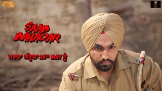 Saab Bahadar  Ammy Virk  Releasing on 26th May 2017  Latest Punjabi Movie 2017 [upl. by Edana]