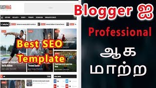 How Create Professional Website In Blogger In Tamil [upl. by Nesyrb66]