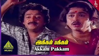 Thoongatha Kannindru Ondru Movie Songs  Akkam Pakkam Video Song  Mohan  Ambika  S Ve Sekar [upl. by Enaols]