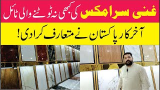 Unbreakable Tiles  Wholesale Tiles Market in Gujranwala  Ghani Traders [upl. by Hamlen]