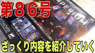 【週刊ウォーハンマー】3週間のおあずけ！いよいよリデンプタードレッドノート！！【第86号】 [upl. by Muldon]