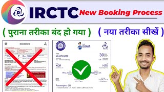 Mobile Se Railway Ticket Kaise Book Kare  How to book train tickets online  irctc ticket book kare [upl. by Kieryt]