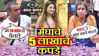 Megha Dhades Wardrobe Cost Rs 5 Lakh  Bigg Boss Marathi [upl. by Baker]