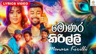 Monara Kirilli  Lyrics Video මොණර කිරිල්ලී  Tharidu Dilshan  hiruentertainment [upl. by Narod]