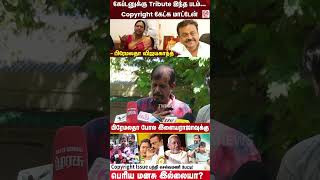 கேப்டன் விஜயகாந்த் சார் மக்கள் சொத்து RK Selvamani Reply to Premalatha Captain Copyrights Issue [upl. by Creamer193]