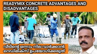 Readymix concrete റെഡി മിക്സ്കോൺക്രീറ്റ് advantages and disadvantages [upl. by Eniamart4]