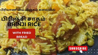 பிரியாணியை மிஞ்சும் சுவையில் BRINJI RICEபிரிஞ்சி சாதம் [upl. by Anse284]