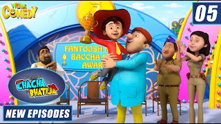 Chacha Bhatija Cartoon in Hindi  Baccha Number One  New Cartoons  Wow Kidz Comedy [upl. by Eladnor]