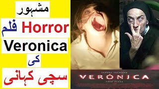 Real Story of Horror Movie  Veronica [upl. by Hercule]