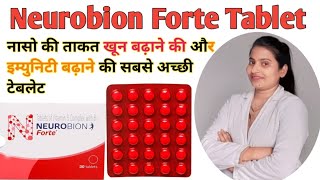 Neurobion Forte Tablet uses in Hindi  neurobion forte vitamin B complex tablet [upl. by Yelnet250]