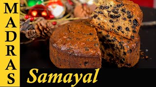 Plum cake recipe in Tamil  Christmas Cake Recipe in Tamil  Fruit Cake Recipe in Tamil [upl. by Haig]