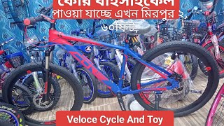 core NIO 600 cycle review 2024veloce cycle and toy mirpur 2 showroom [upl. by Llerrej392]