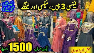 Ladies fancy party wear dress wholesale market in Pakistan  Fancy Suit  Maxi  Lehnga  Wedding [upl. by Swithbart]