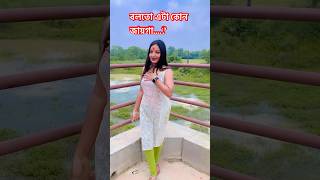 Naika Naika Song  OST of Rocking Polapain  Prottoy Heron  Bannah  Shovon Roy  Bangla New Song [upl. by Amarillas]