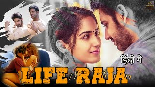 Lifequot Ravi Teja 2023 New Released Full Hindi Dubbed Movie Sravani Nikki Shruti South Movie 2023 [upl. by Mini]