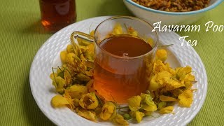 Aavaram poo tea  ஆவாரம்பூ டீ  ஹெர்பல் டீ  Herbal Tea [upl. by Petromilli743]