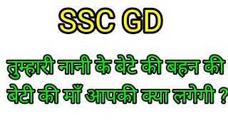 Blood Relation Live Class  SSC GD Privious Reasoning Questions 2024  Reasoning Live Class 202429 [upl. by Grimonia694]