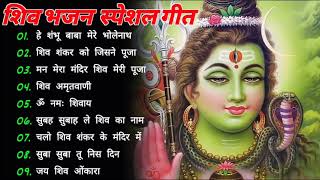 Kanchan Yadav amp Anuradha Puadwal Bhakti Songs  Shiv Bhajan Sawan Special Bhajan [upl. by Ajna]