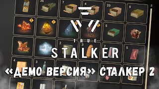 ЭТОТ МОД ЖДАЛИ 7 ЛЕТ STALKER  TRUE STALKER [upl. by Redyr794]