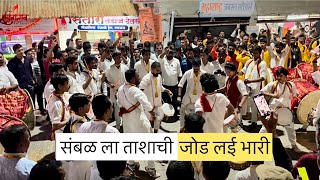 संबळ  ताशा😍  अस वाजलं तर नाचायची इच्छा होणारच 🔥 Ganesh Dhol Tasha Pathak Pune  Dhol Tasha [upl. by Houston506]