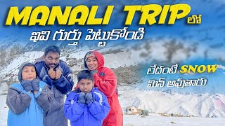 Best time to visit Manali  Manali full tour in telugu manali travel ataltunnel solangvalley [upl. by Jarietta]