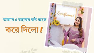 আমার SunFlower Clothing Brand ধ্বংস করে দিলো 💔  Nusrat Jahan Ontora Live Now [upl. by Efal]