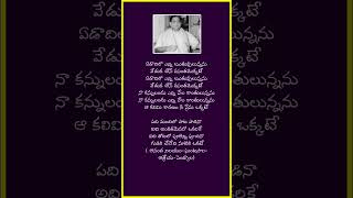 PADI MANDILO PATA PAADINA SHORTS ghantasalasong oldteluguhitsongs [upl. by Briny]