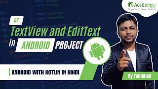 MASTERING TextView and EditText in Android Kotlin Tutorials  Android Tutorials with Kotlin in Hindi [upl. by Saito632]