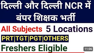 DELHI TEACHER RECRUITMENT 2024WALK IN INTERVIEW ON 05 amp 6 October2024Watch full advertisement [upl. by Bala]