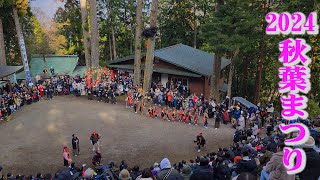 Akiba Shrine Festival 2024 秋葉まつり・秋葉神社【鳥毛ひねり：本村組】の様子 4k 高知県仁淀川町 [upl. by Ihsakat]