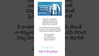 Vendiminnu Neevanata song lyrics in TeluguAmaranSiva Karthikeyan Sai Pallavilyricalsongsbgmlove [upl. by Eenalem]