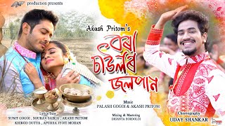 BORA SAULOR JOLPAN  AKASH PRITOM  UTPAL DAS  ASSAMESE SONG VIDEO [upl. by Aniraad]