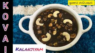 Kerala Dessert Recipe  Banana Payasam Nendra pazham Payasam  Onam special [upl. by Suoicserp]