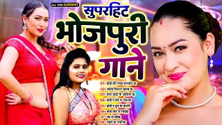 सुपरहिटभोजपुरी गाने  Nonstop Superhit Bhojpuri Song  SoniSahaniOfficial [upl. by Maroj]