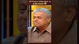 Air Force Interview ல நடந்த சம்பவம் 😅  Suhasini  Delhi Ganesh  Jaya TV [upl. by Ferren]