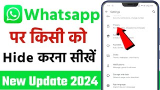 whatsapp chat hide kaise kare  whatsapp me kisi ko hide kaise kare  how to hide whatsapp chat [upl. by Aisetra453]