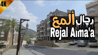 رجال المع جنوب المملكة Rejal Almaa [upl. by Ssilb]