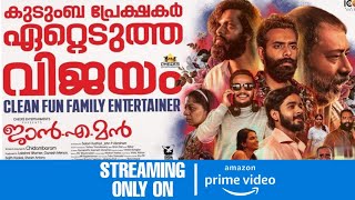 Janeman OTT Release Date  Janeman Malayalam Movie OTT Release Update [upl. by Enrichetta]